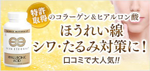 スキンエターナル・ヒアルロン酸 120粒