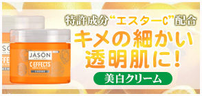 エスターCクリーム(Cエフェクトクリーム) 57g