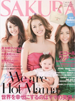 「SAKURA」2010年春号 vol.8