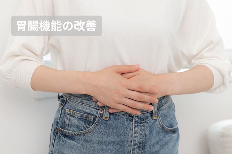コロストラムの働き、胃腸機能の改善