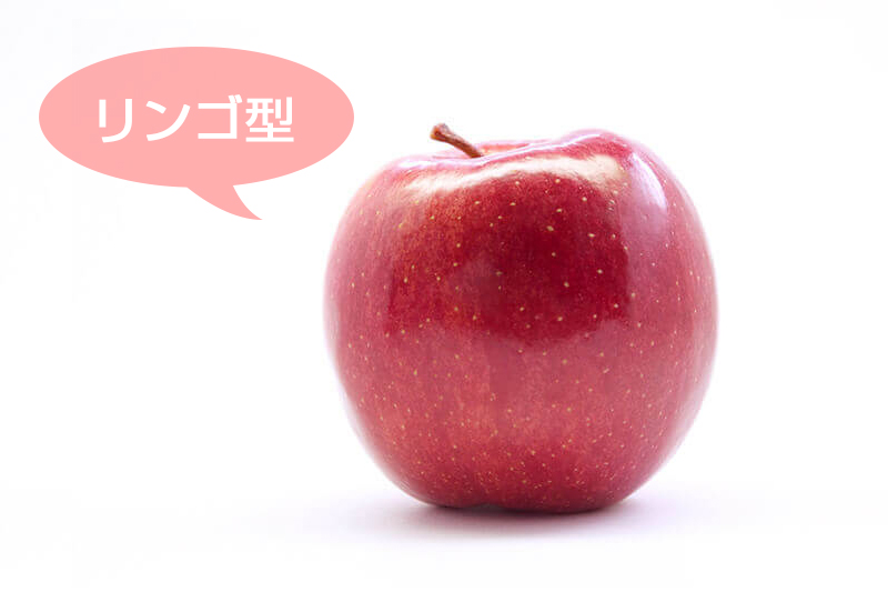 リンゴ体型