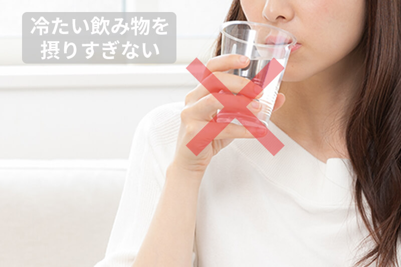 夏バテ対策・冷たい飲み物を摂りすぎない