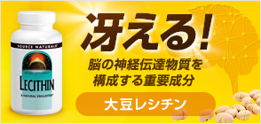 レシチン 1200mg 200ソフトジェルカプセル