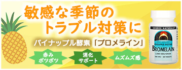 ブロメライン2000GDU 500mg 60粒