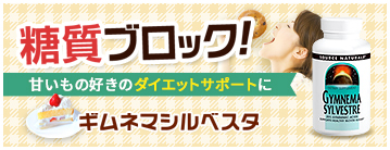 ギムネマシルベスタ 450mg 120粒