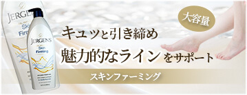 スキンファーミング 496ml