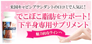 セルリッド 60カプセル