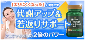 Rフラクション リポ酸 100mg 60カプセル