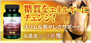 アルファリポ酸 300mg 60カプセル
