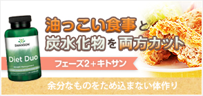 ダイエットデュオ 120カプセル