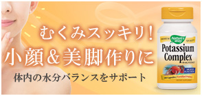 カリウム 99mg 100カプセル