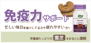 霊芝(レイシ) 188mg 100ベジカプセル