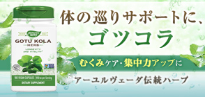 ゴツコラ 475mg 180カプセル