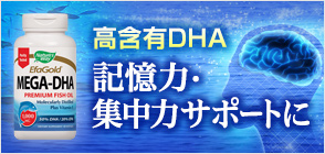 エファゴールド メガDHA 60ソフトジェル