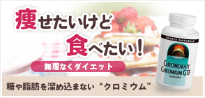 クロムメイト GTF 200mcg 240粒