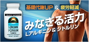 LアルギニンLシトルリンコンプレックス 1000mg 120粒