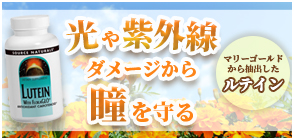 ルテイン with フローラグロー 20mg 60カプセル