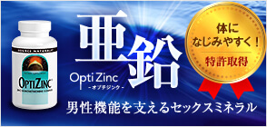 オプチジンク 30mg 120粒