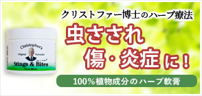 スティングバイトプランタインオイントメント 59ml