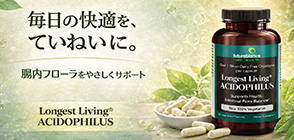 アシドフィルスプラスプロバイオティクス 100ベジカプセル