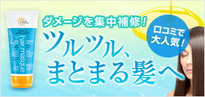 オリーブ&アボカドディープコンディショニングマスク 170g