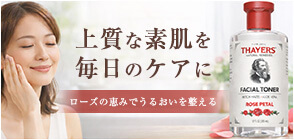 セイヤーズ ローズペタルフェイシャルトナー 355ml