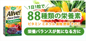 アライブ アダルト ウルトラポテンシー コンプリートマルチビタミン 60粒