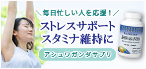 アシュワガンダ 570mg フルスペクトラム 60粒