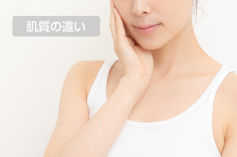 日本とアメリカのスキンケアが違う理由「肌質」
