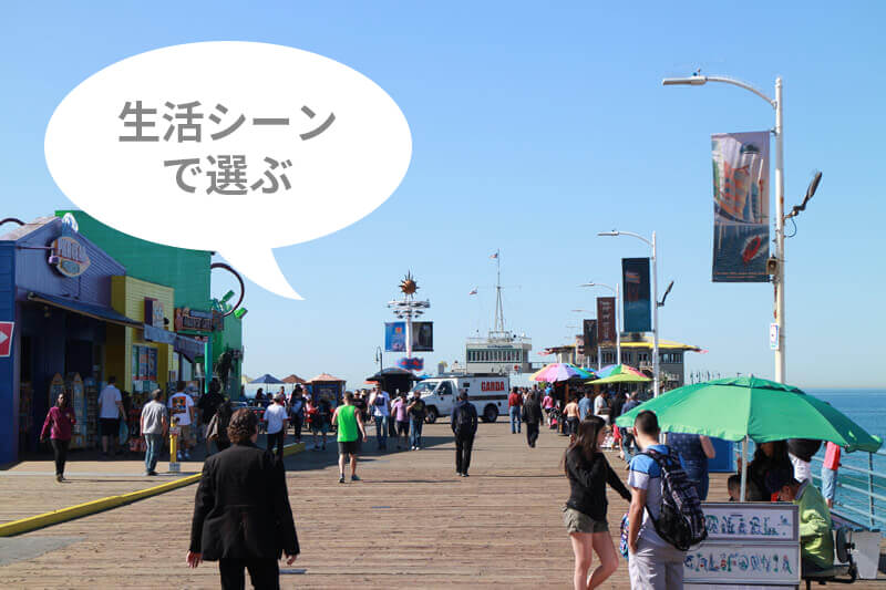 日焼け止めは生活シーンによって選ぶ