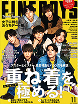 「FINEBOYS」2020年11月号