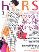 「HERS」2012年3月号