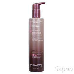 2シック ブラジリアンケラチン&アルガンオイル ウルトラスリークボディローション 250ml