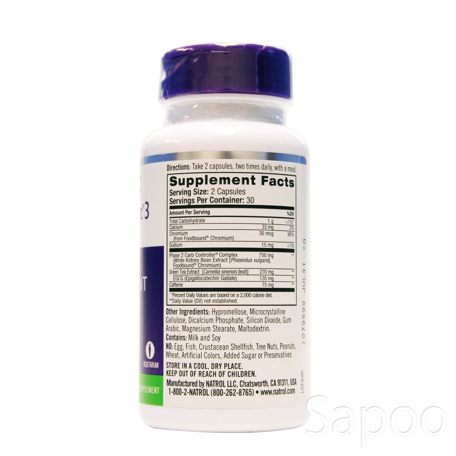 カーボインターセプト フェーズ3 60カプセル