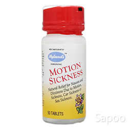 モーションシックネス(乗り物酔い) 50粒