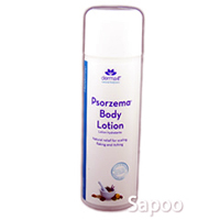 ソルゼマボディローション　220ml 