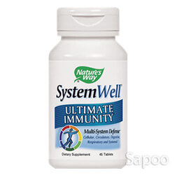 システムウェル・アルティメイト・イミュニティー 45粒