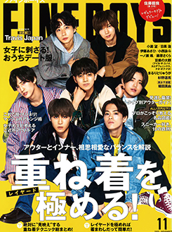 「FINEBOYS」2020年11月号