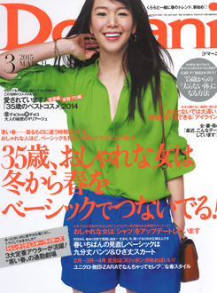 「Domani」2015年3月号
