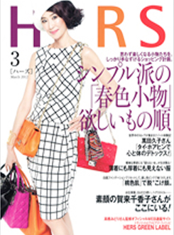 「HERS」2012年3月号