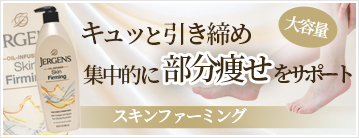 スキンファーミング 496ml