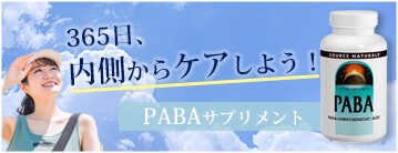 PABA 100mg 100粒