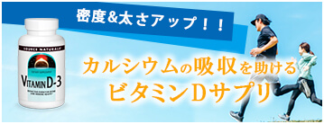 ビタミンD3 2000IU 200ソフトジェルカプセル